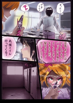 Page 6 of Kyousei Jyosou Hyaku Monogatari 2