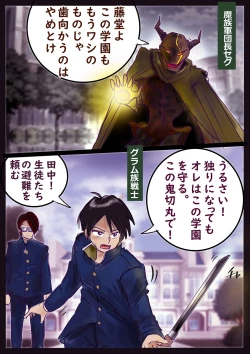 Page 71 of Kyousei Jyosou Hyaku Monogatari 2