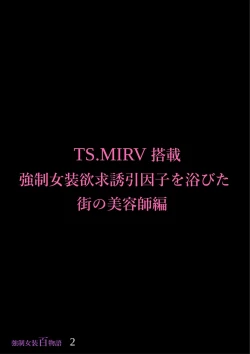 Page 78 of Kyousei Jyosou Hyaku Monogatari 2