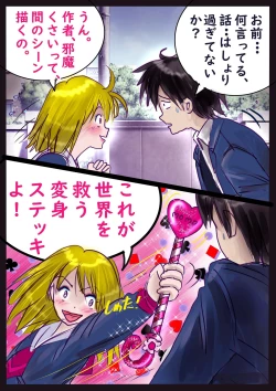 Page 93 of Kyousei Jyosou Hyaku Monogatari 2