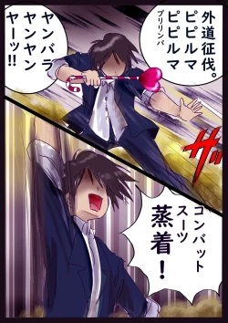 Page 96 of Kyousei Jyosou Hyaku Monogatari 2