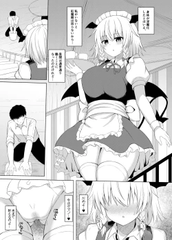 Page 15 of Patchouli no Jikken de Succubus ni Natta Sakuya-san