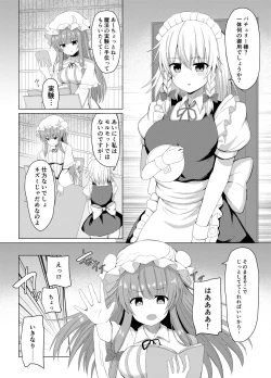 Page 4 of Patchouli no Jikken de Succubus ni Natta Sakuya-san