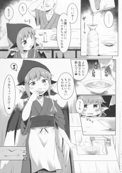 Page 4 of Nemuru Yosuzume Ato o Nigosareru
