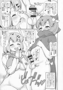 Page 8 of Atama no Ue no Kasa