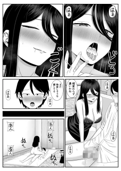 Page 26 of Suki na Obasan ni Kokuhaku Shitara Sex Dekita