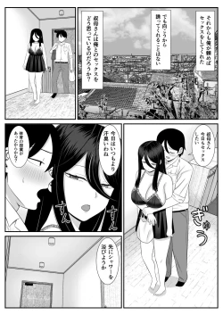 Page 37 of Suki na Obasan ni Kokuhaku Shitara Sex Dekita