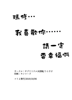 Page 10 of だいすきなだいすきな私だけのセンパイ。