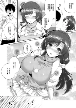 Page 2 of 希といちゃラブエッチ