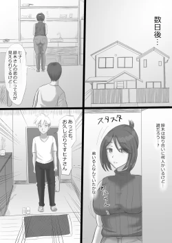 Page 28 of Yokkyuu Fuman Tsuma no Sugita Mousou
