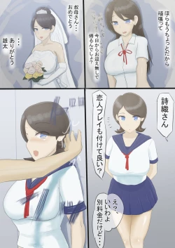 Page 15 of DeliHeal Yondara Akogare no Obasan ga Kita Hanashi