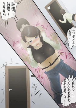 Page 33 of DeliHeal Yondara Akogare no Obasan ga Kita Hanashi