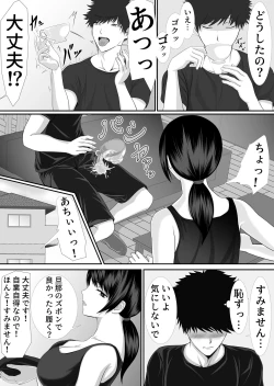 Page 5 of Hitozuma wa Yokkyuu Fuman Nano