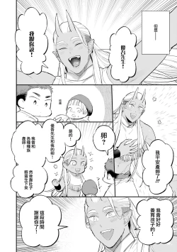 Page 17 of Isekai Tensei BL Anthologyvol. 2 | 异世界转生BL合集Vol.2