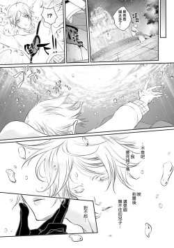 Page 25 of Isekai Tensei BL Anthologyvol. 2 | 异世界转生BL合集Vol.2