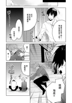 Page 58 of Isekai Tensei BL Anthologyvol. 2 | 异世界转生BL合集Vol.2