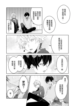 Page 59 of Isekai Tensei BL Anthologyvol. 2 | 异世界转生BL合集Vol.2