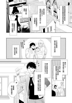 Page 74 of Isekai Tensei BL Anthologyvol. 2 | 异世界转生BL合集Vol.2