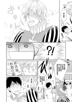 Page 80 of Isekai Tensei BL Anthologyvol. 2 | 异世界转生BL合集Vol.2