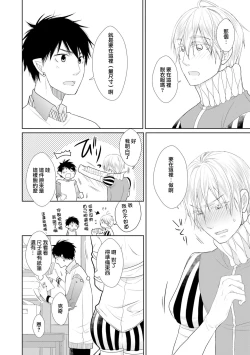 Page 82 of Isekai Tensei BL Anthologyvol. 2 | 异世界转生BL合集Vol.2