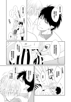 Page 87 of Isekai Tensei BL Anthologyvol. 2 | 异世界转生BL合集Vol.2