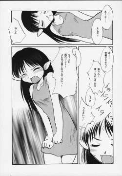 Page 11 of Lafiel-sama to Yobu ga Yoi!!!