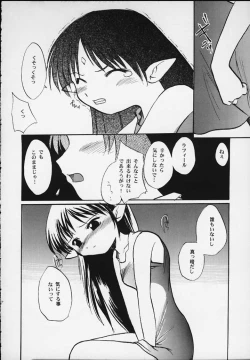 Page 12 of Lafiel-sama to Yobu ga Yoi!!!