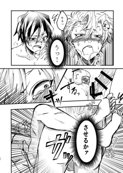 Page 19 of 嫌よ嫌よは好きのうち