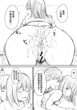 Page 7 of Oyatsu no Jikan - Would you like to taste my body? Melonbooks Tokuten 8P Leaflet