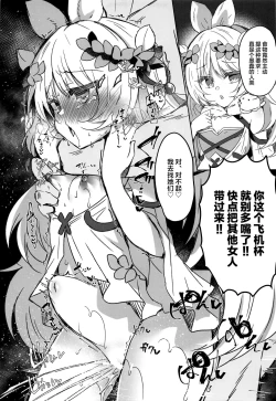 Page 4 of Kowakuma o Wakaraseru