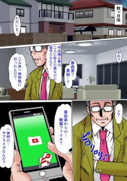 Page 51 of OborezumaKouhen