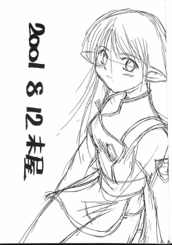 Page 2 of Lafiel-sama to Yobu ga Yoi!!?