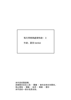 Page 113 of Mainichi Okaa-san de Seiyoku Shori! 3