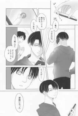 Page 16 of Ore wa Mukashi do Eroi Otona o hirotta Koto ga aru