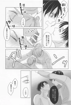 Page 18 of Ore wa Mukashi do Eroi Otona o hirotta Koto ga aru