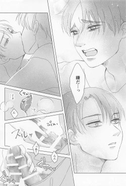 Page 19 of Ore wa Mukashi do Eroi Otona o hirotta Koto ga aru