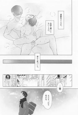 Page 21 of Ore wa Mukashi do Eroi Otona o hirotta Koto ga aru