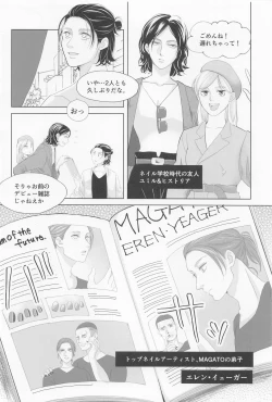 Page 38 of Ore wa Mukashi do Eroi Otona o hirotta Koto ga aru