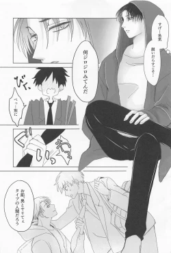 Page 4 of Ore wa Mukashi do Eroi Otona o hirotta Koto ga aru