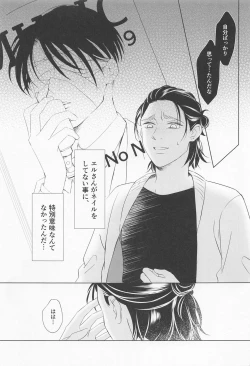 Page 51 of Ore wa Mukashi do Eroi Otona o hirotta Koto ga aru