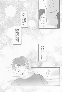 Page 6 of Ore wa Mukashi do Eroi Otona o hirotta Koto ga aru