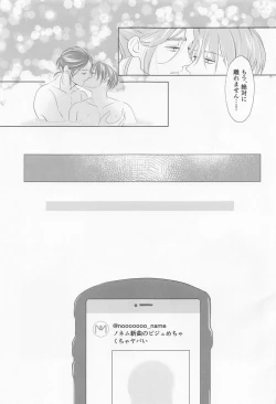 Page 73 of Ore wa Mukashi do Eroi Otona o hirotta Koto ga aru