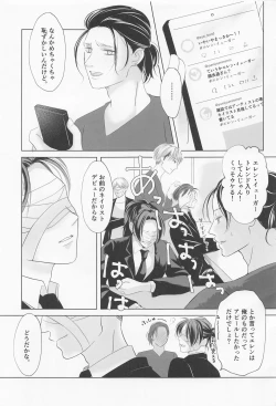 Page 75 of Ore wa Mukashi do Eroi Otona o hirotta Koto ga aru