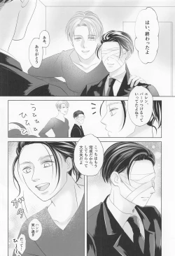 Page 76 of Ore wa Mukashi do Eroi Otona o hirotta Koto ga aru