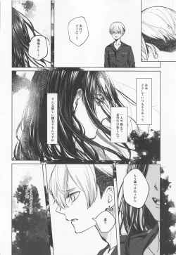 Page 28 of Kurushikute dou Shiyou mo naku Itooshii