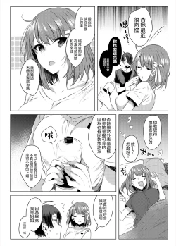 Page 39 of Futago Step | 雙胞胎姐妹腳踏板