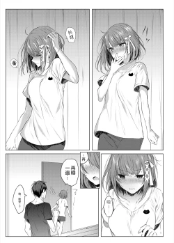 Page 42 of Futago Step | 雙胞胎姐妹腳踏板