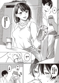 Page 4 of Azalea no Koi