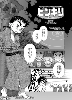 Page 1 of Udura Mori - Pin~Cri Chapter 2
