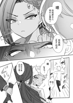 Page 18 of Jamil Karim Inma Paro Matome